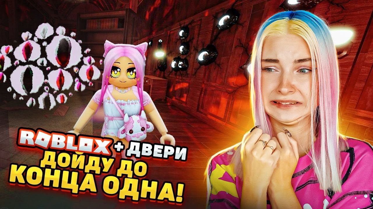 Roblox tilka play. Канал Тилька плей. Тилька плей хоррор парк.