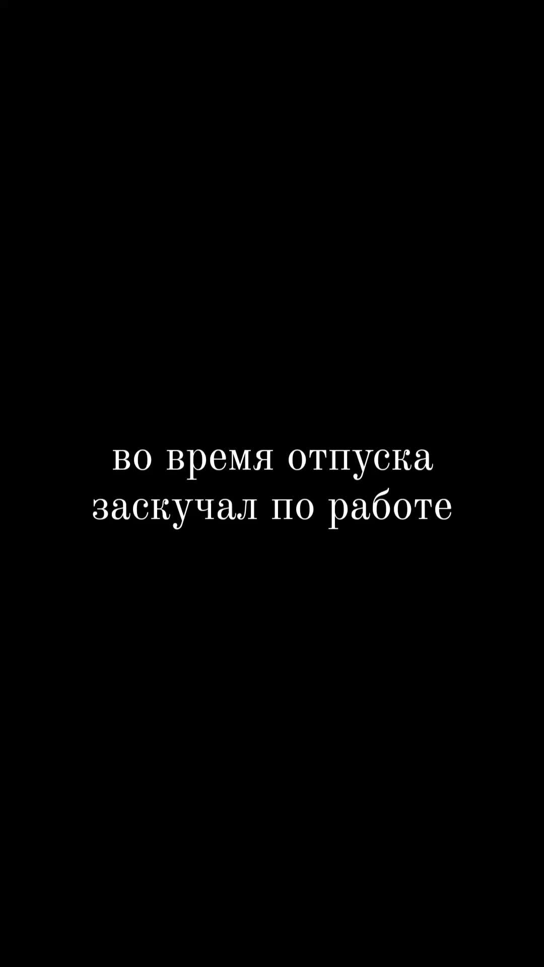 ЕЛЕНА КОРБУТ | О доходе и карьере | Когда в отпуске вдруг вспоминаешь про  работу! | Дзен