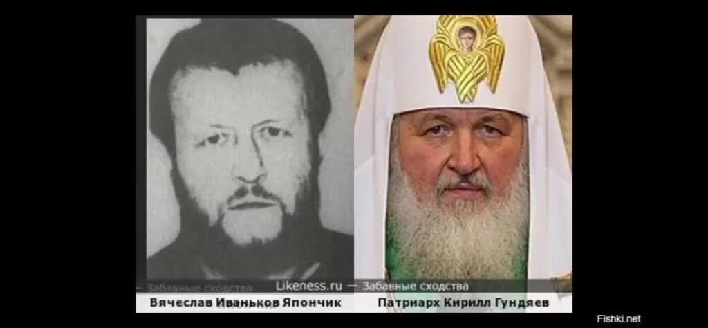 вячеслав иваньков япончик и патриарх. патриарх кирилл и япончик. патриарх кирилл и япончик. миша япончик и кирилл патриарх. патриарх кирилл и япончик.