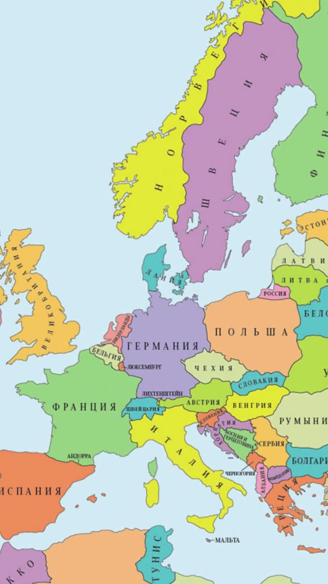 Карта европы. Политическая карта зарубежной Европы со странами и столицами. Политическая карта Европы с границами государств. Карта Европы со странами крупно на русском. Карта Европы со странами крупно на русском со столицами.