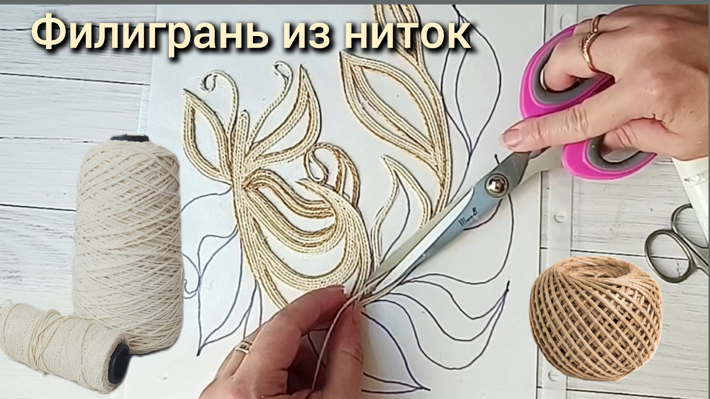 Из джута