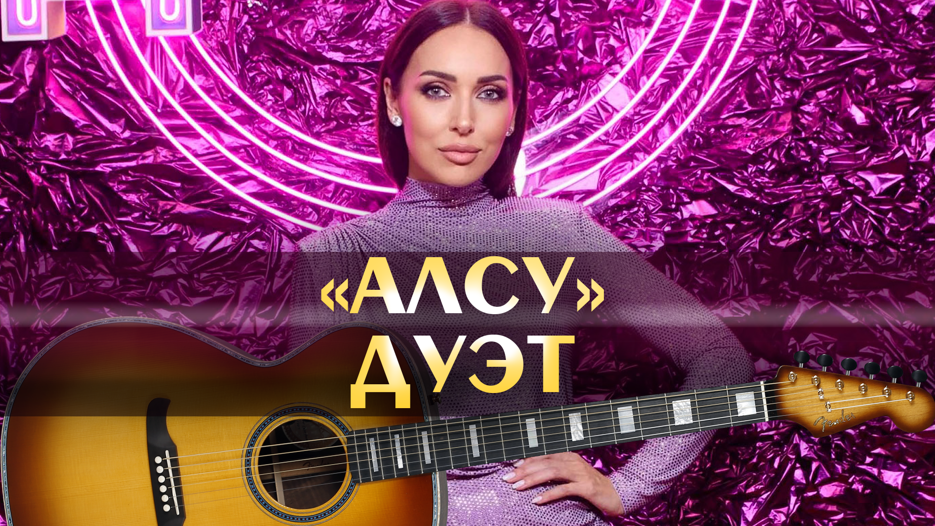 группа дискотека авария 2000. дуэт минуса. группа дискотека авария. караоке 2007. дуэт минуса.