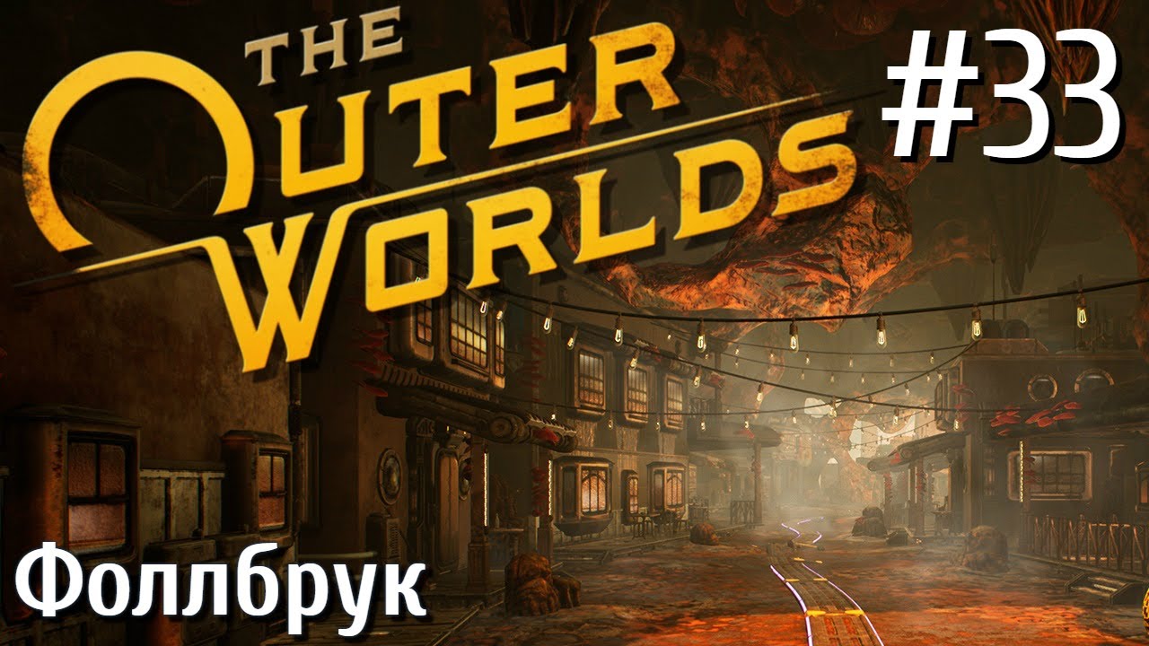 Outer worlds прохождение. The Outer Worlds как поменять язык на русский.