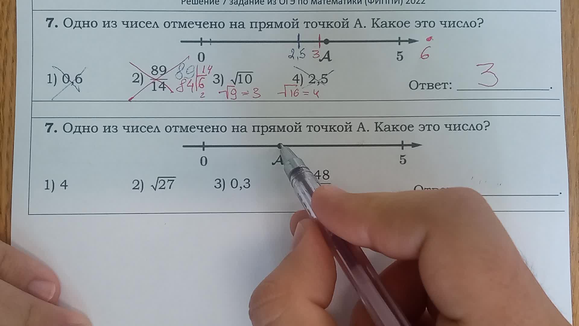 Янтарь огэ 2 задание. Одно из чисел отмечено на прямой точкой a. как это решать. Задание ОГЭ 13.2.