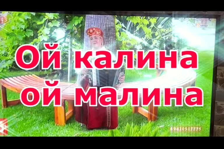 Ой калина ой малина в речке слова. Песня ой калина ой малина. Ой калина ой малина. Ой калина ой малина в речке слова. Ой калина ой малина в речке слова.