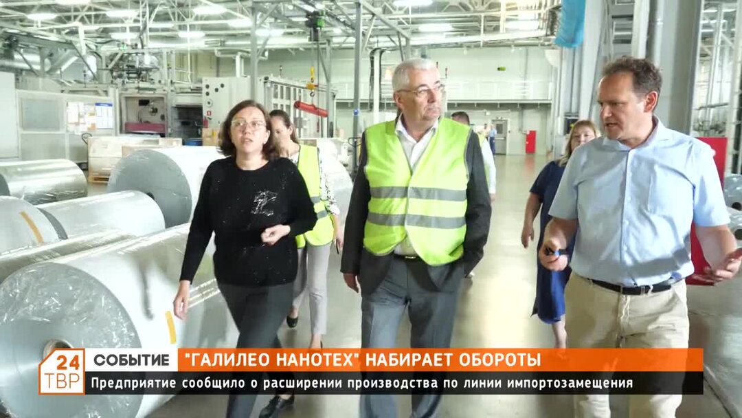 галилео нанотех хотьково