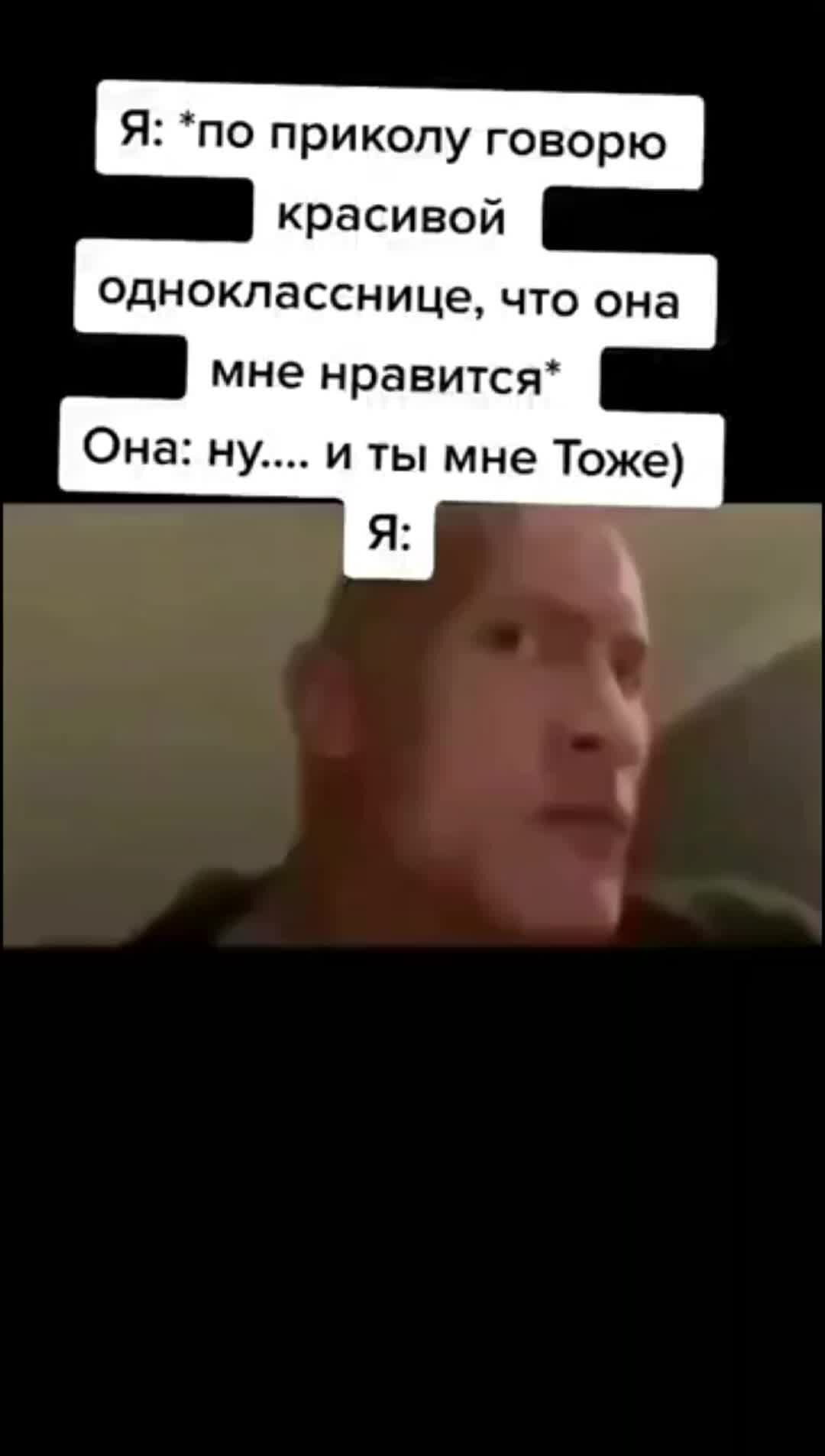 Шутки из тик тока