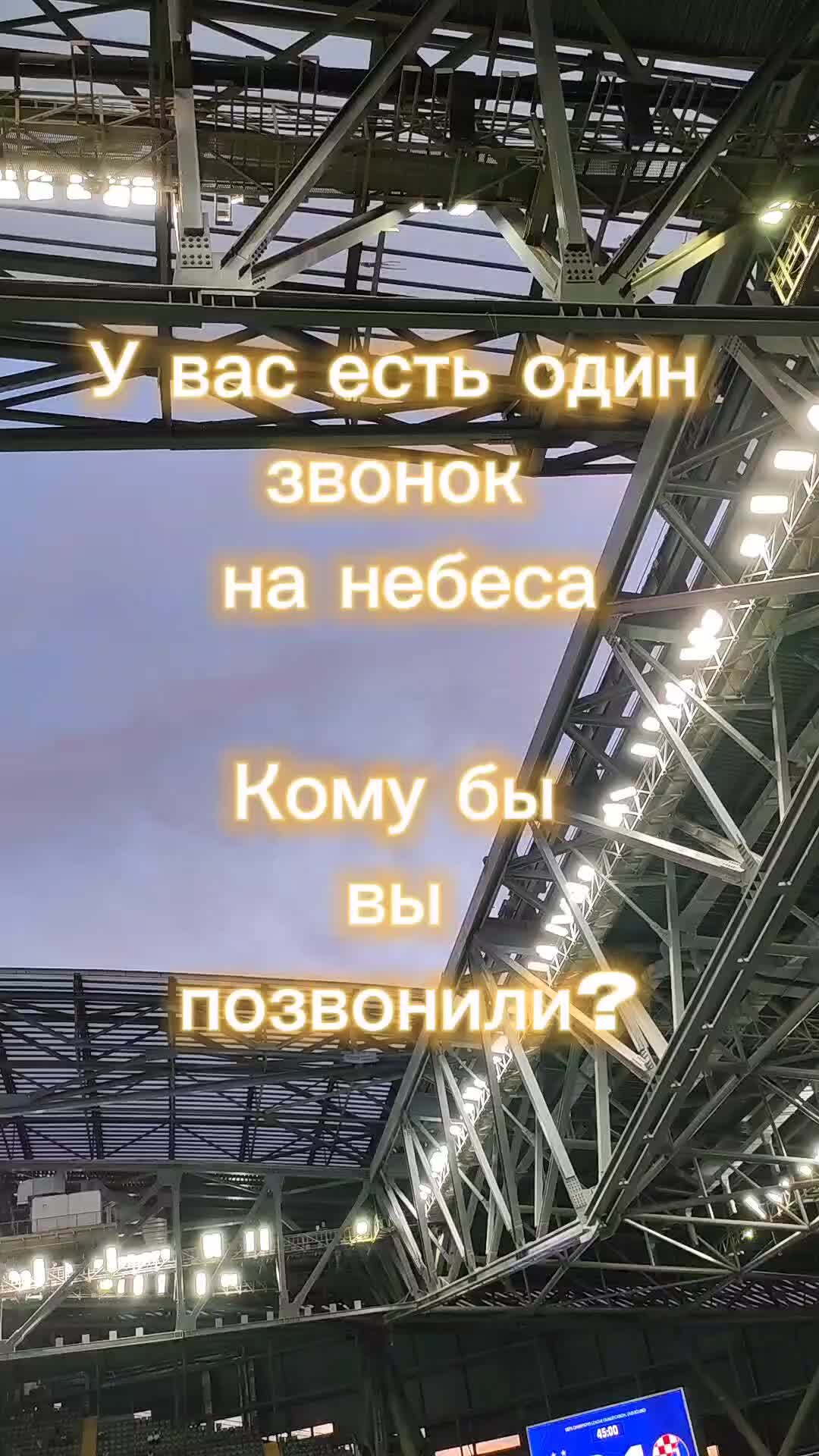 infofather | У вас есть один звонок на небеса. Кому бы вы позвонили? | Дзен