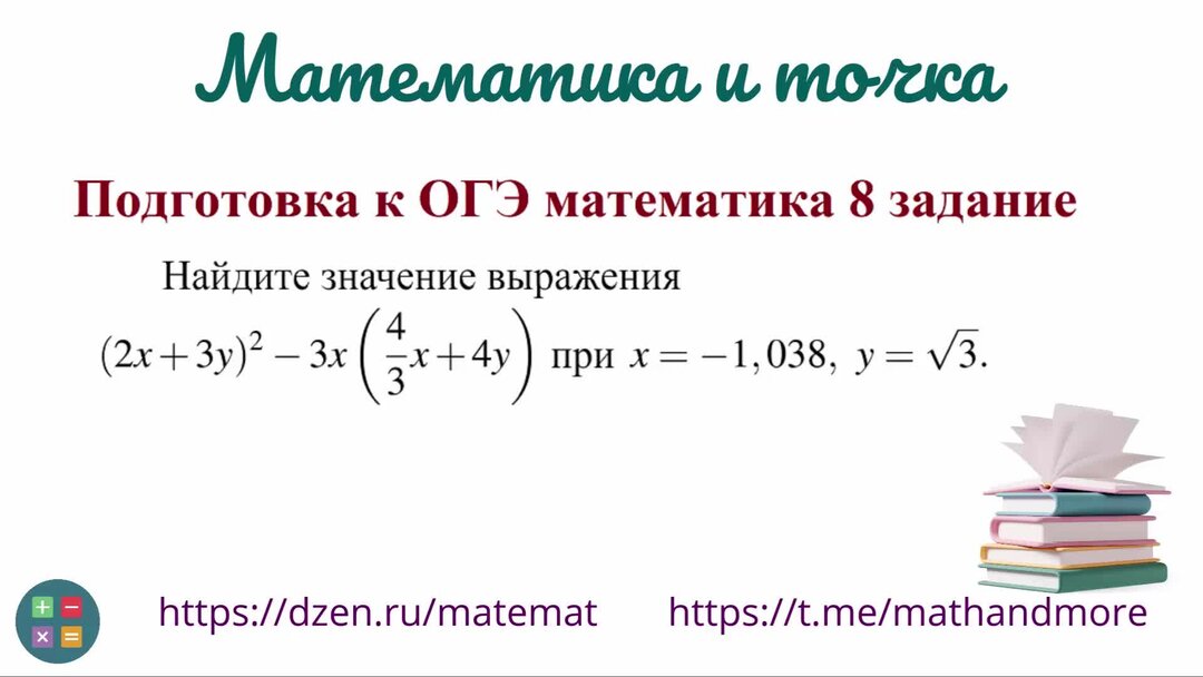 Подготовка к огэ по математике 5 класс. Группы огэ.