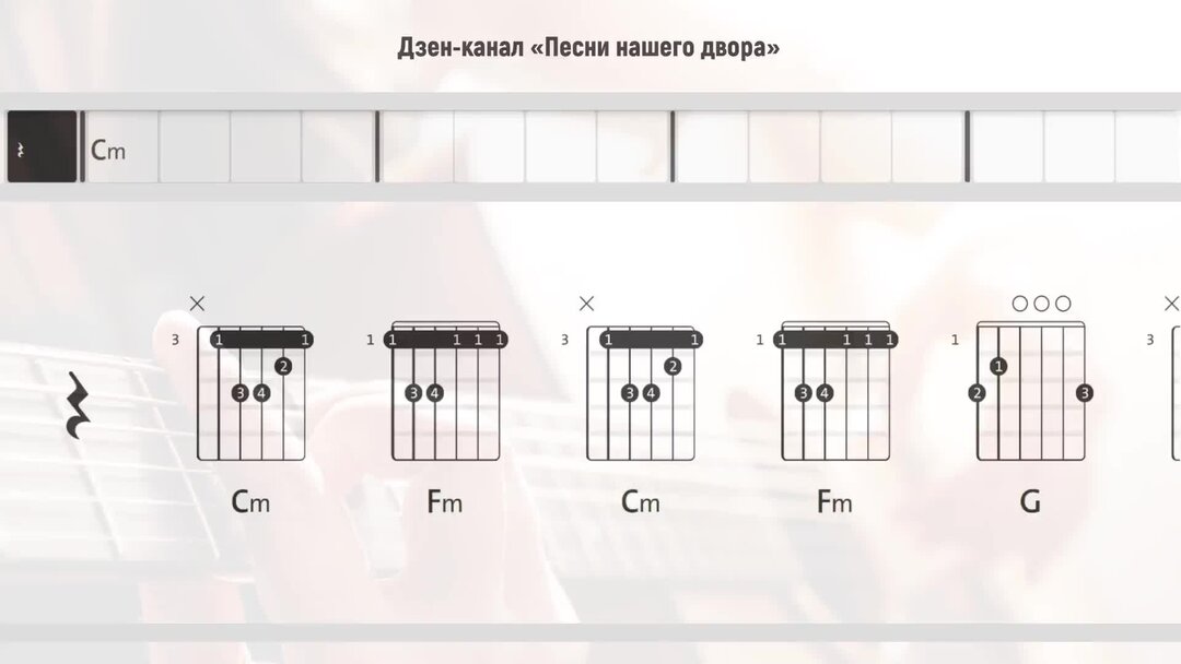 Танцы минус аккорды