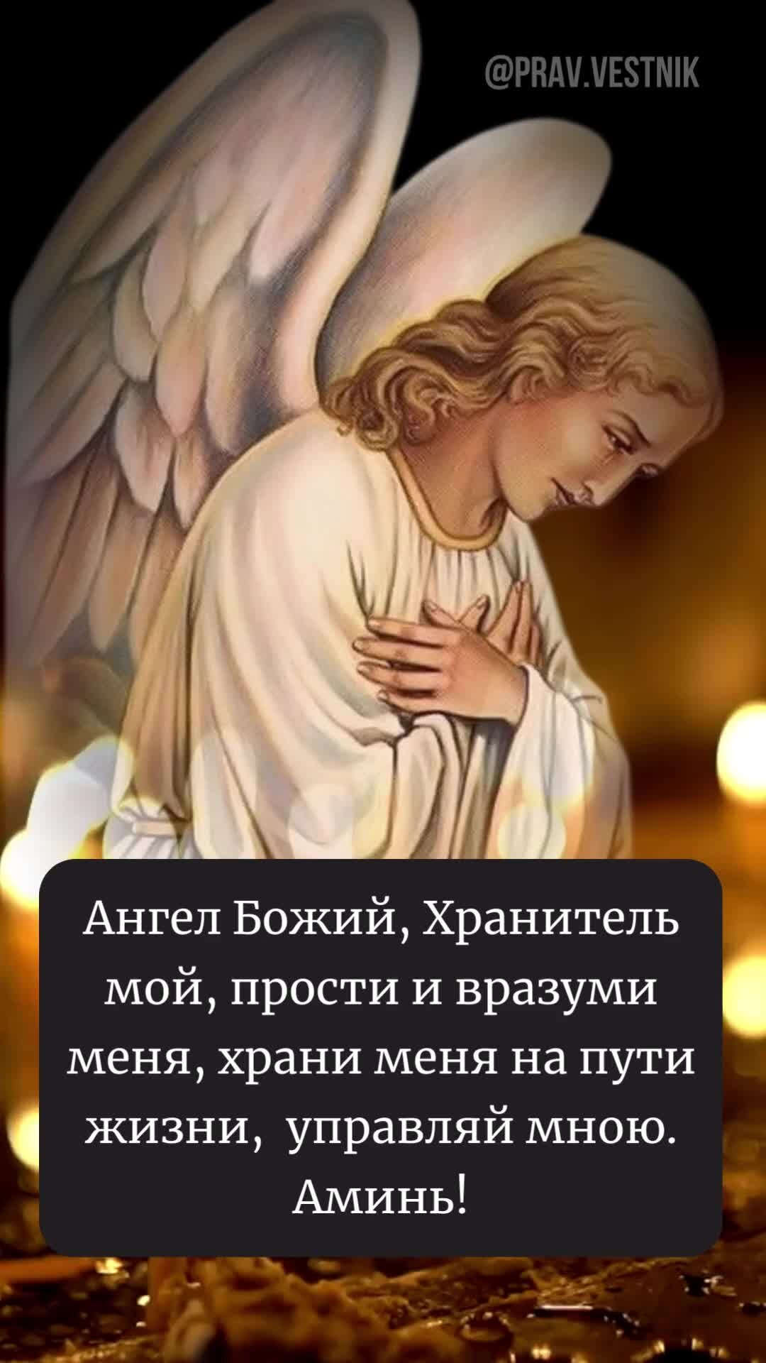 Ангела хранителя картинка