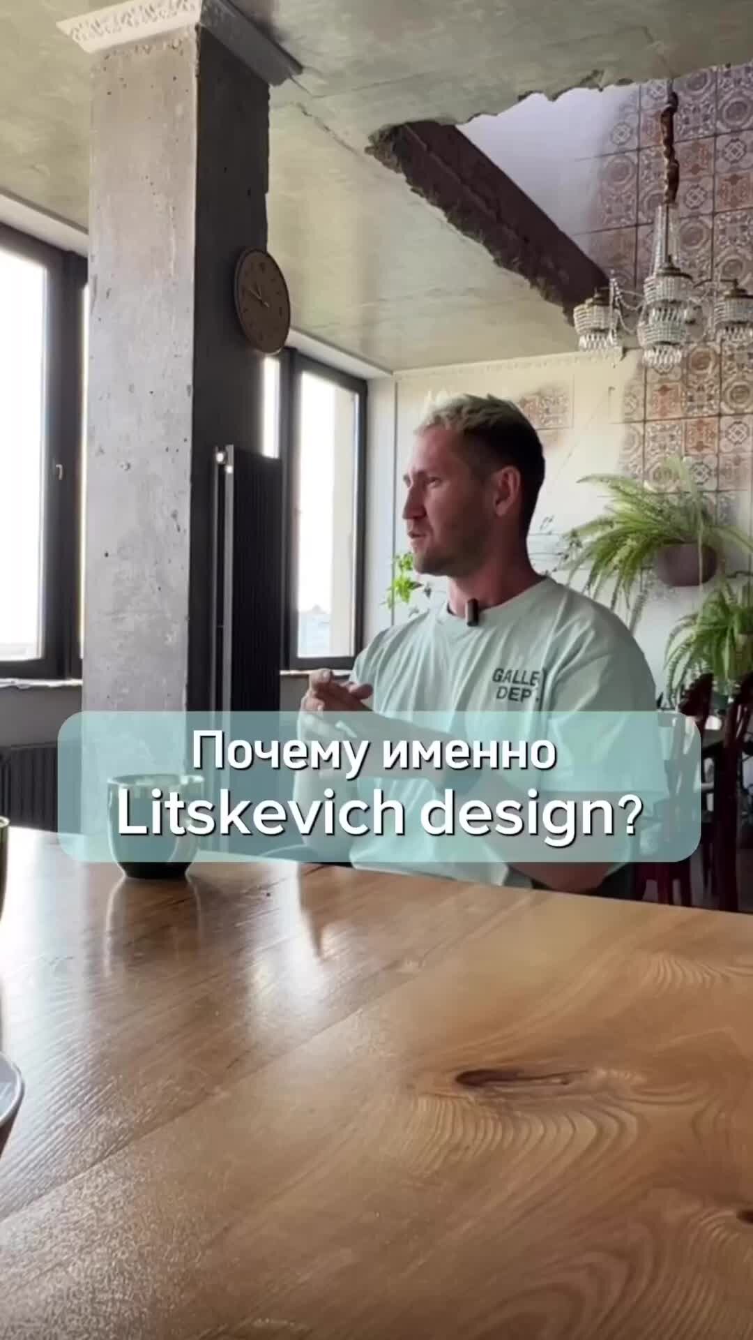 Litskevich Design | У нас заказывают мебель ведущие блогеры и артисты.  Инстаграм https://instagram.com/meb.lux Сайт doneart.ru | Дзен