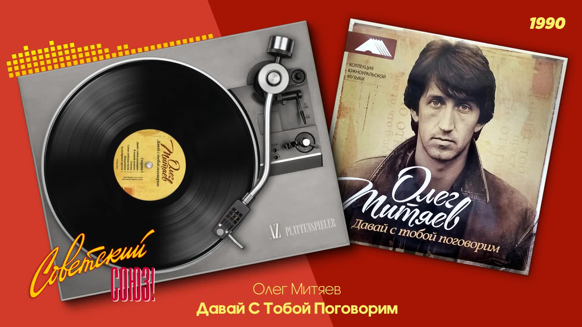 Давай с тобой поговорим. Давай с тобой поговорим. Давай с тобой поговорим. Митяев давай с тобой поговорим. Митяев давай.