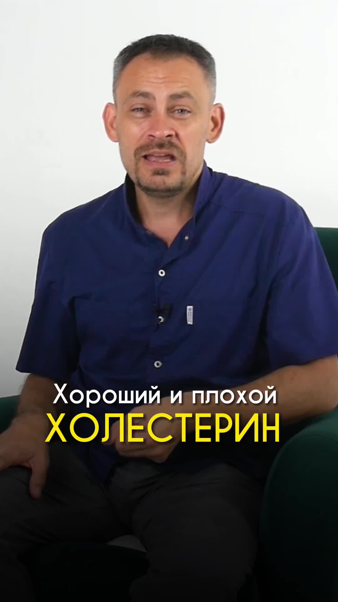 Школа Векторного Массажа и Соматики | Хороший и плохой холестерин. | Дзен