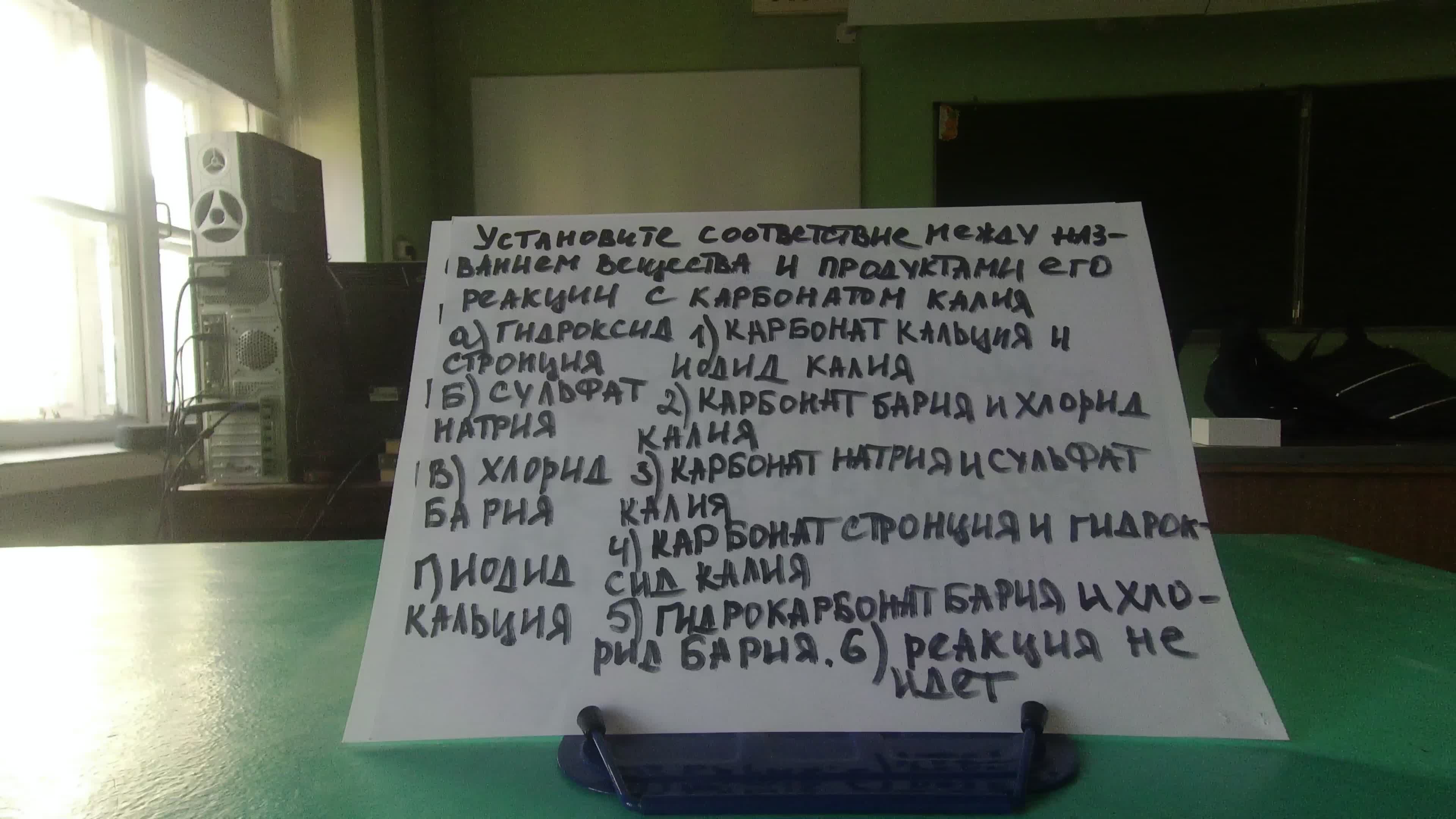 Экзамен по химии 2024 год. 26 Задание ЕГЭ химия 2024. Разбор 8 задания ОГЭ химия 2024. Химия ОГЭ 8 задание 2024. Задание 8 ОГЭ химия 2024 год.