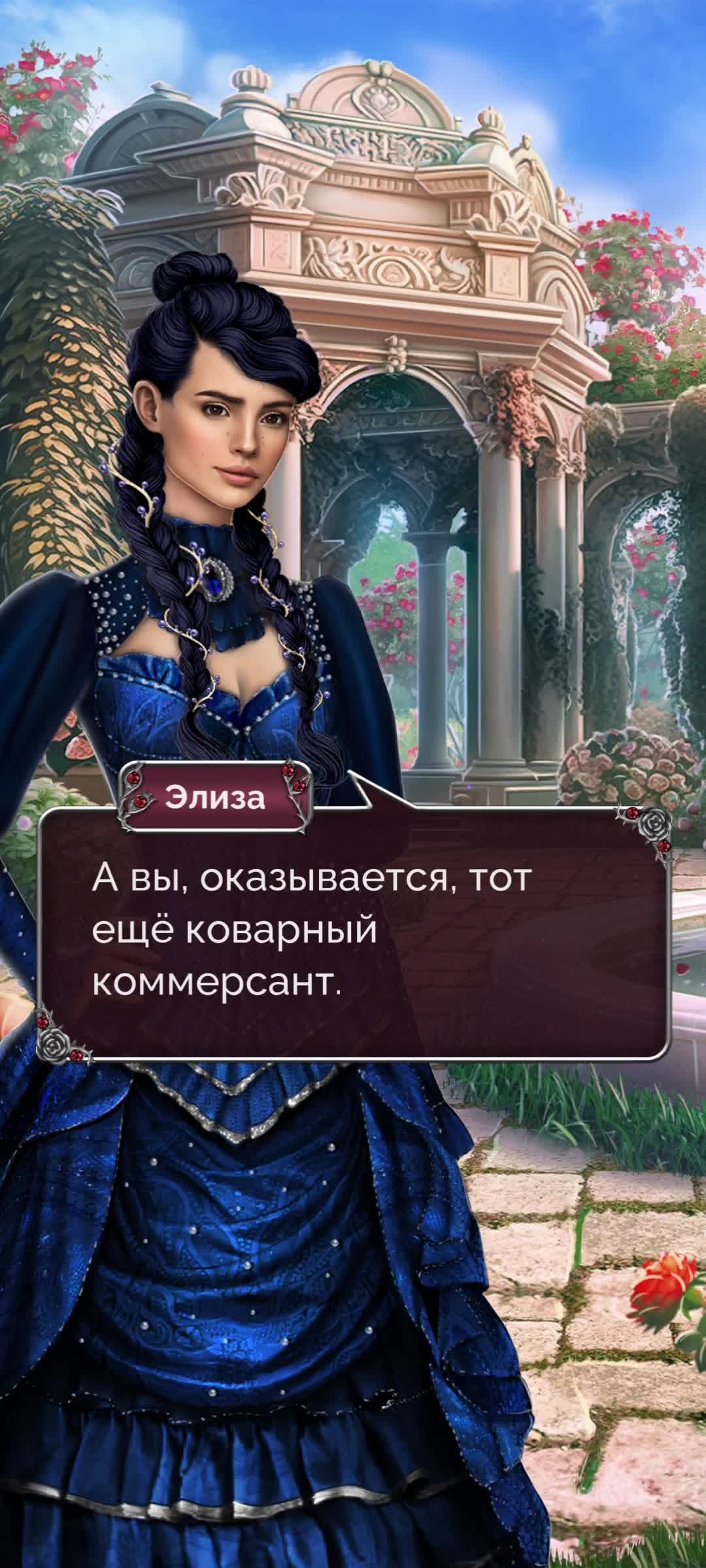 Seven hearts stories гайд злодейка последнее желание