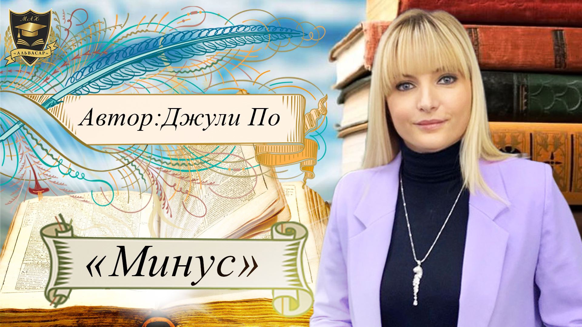 По камушкам минусовка