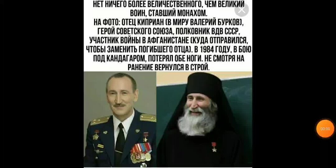 Рондо и монах киприан