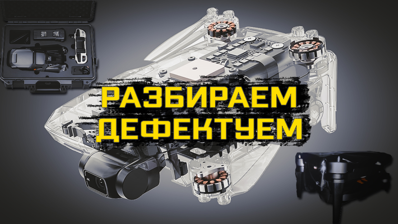 Disassembly drones. Disassembly drones