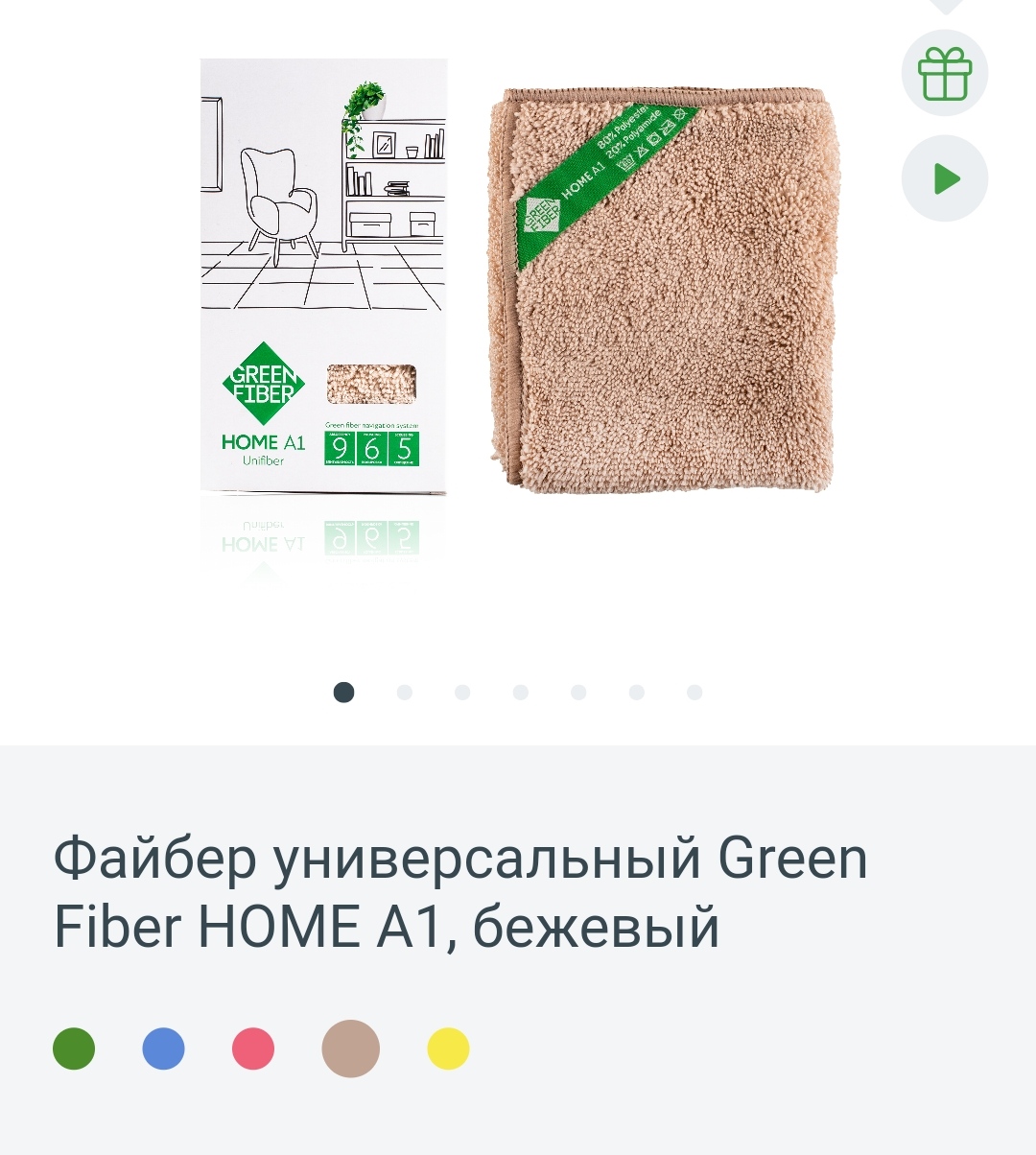 Спонж s11 гринвей. Файбер для мытья посуды гринвей. Файбер универсальный для кухни гринвей. Файбер для животных гринвей. Салфетки файбер гринвей.