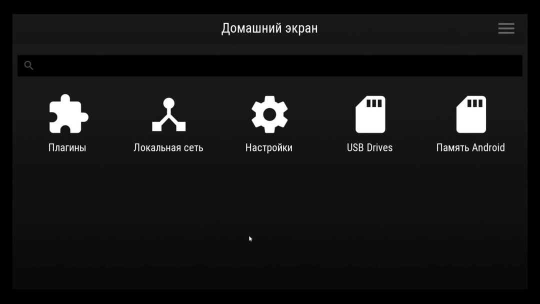 Нд резка для андроид тв. Movian для ps3 плагины. Movian для Android. Showtime ps3. Ps3 Movian Audio Форматы.