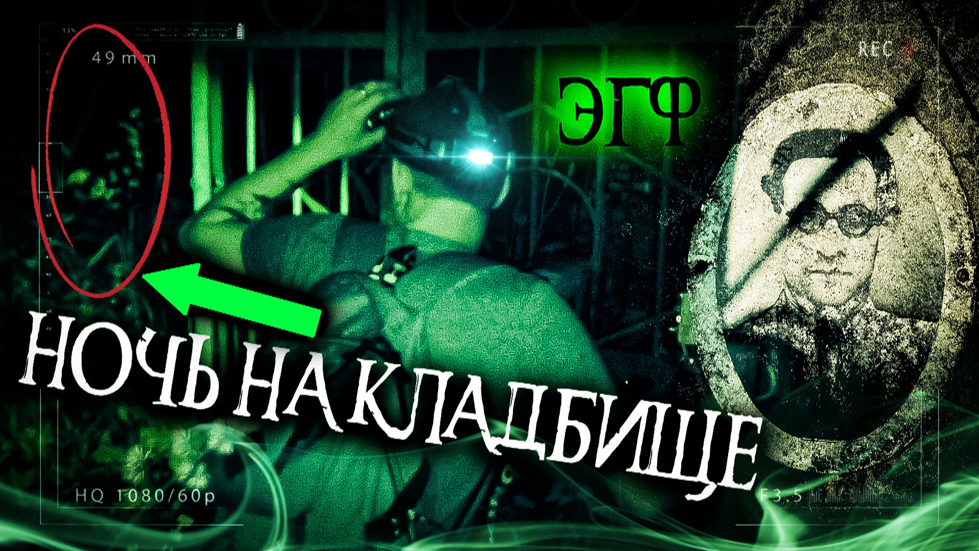 Вызов разоблачение. Вызов чарли чарли. Вызов разоблачение. Пересильд юлия космос экипаж. Вызов разоблачение.