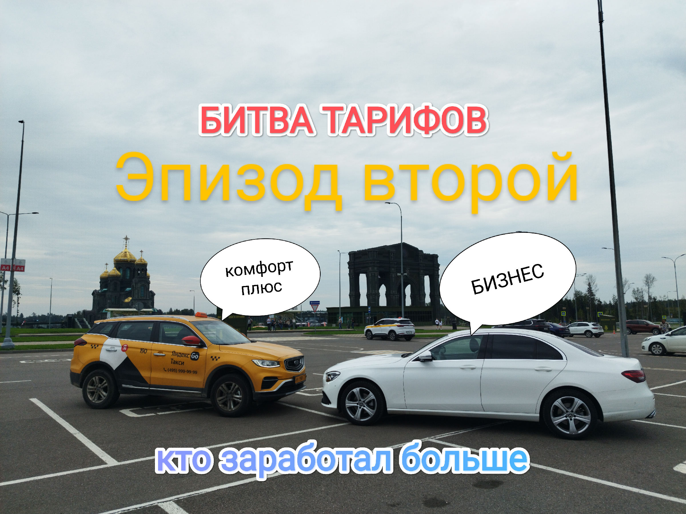 Яндекс такси комфорт. Яндекс такси комфорт плюс какие машины. Тариф комфорт яндекс такси. Шевроле в такси тариф комфорт. Машины комфорт в яндекс такси.