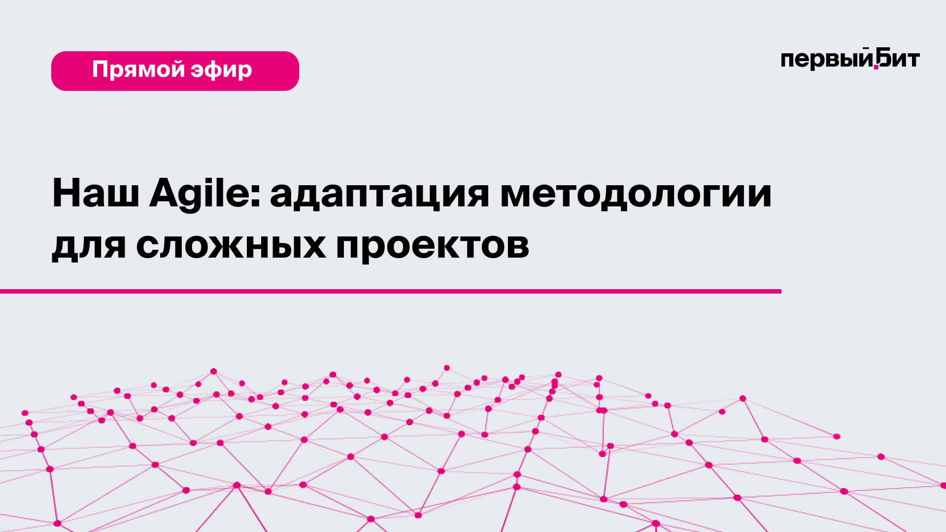 Разборы кейсов по строительству с экспертами дзен. Методологии управления проектами в ИТ. Сбер Аналитика. Управление сложными проектами. Методологии управления проектами шпаргалка.