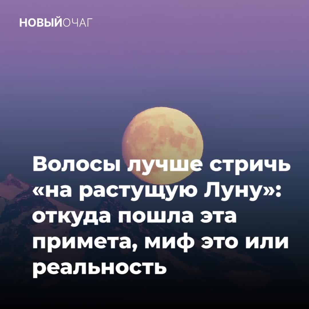 Любовь растущую луну