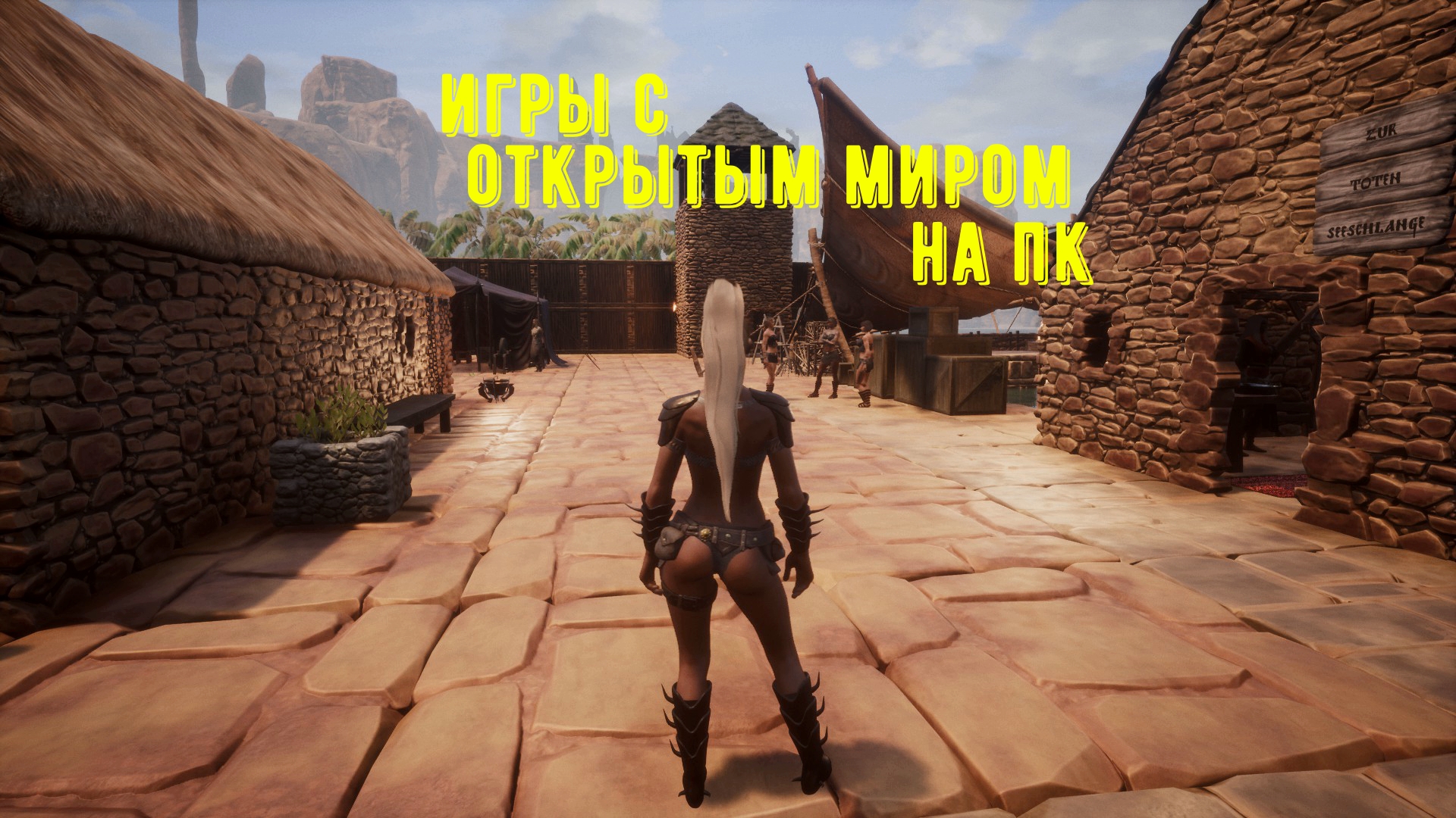 Ardor game. Игра Conan Exiles 2020. Conan Exiles открытый мир. Conan Exiles Королева Пустынников. РПГ С открытым миром от первого лица.