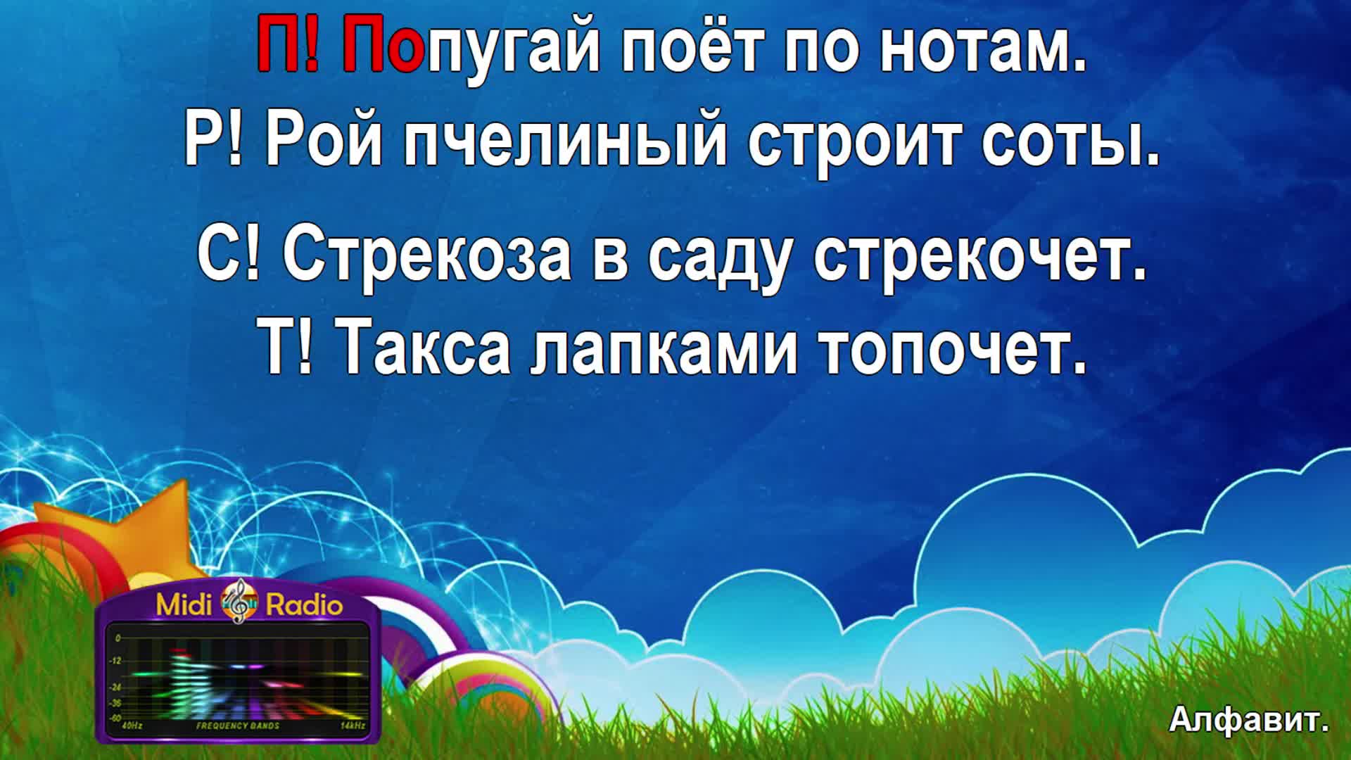 Эхо любви караоке