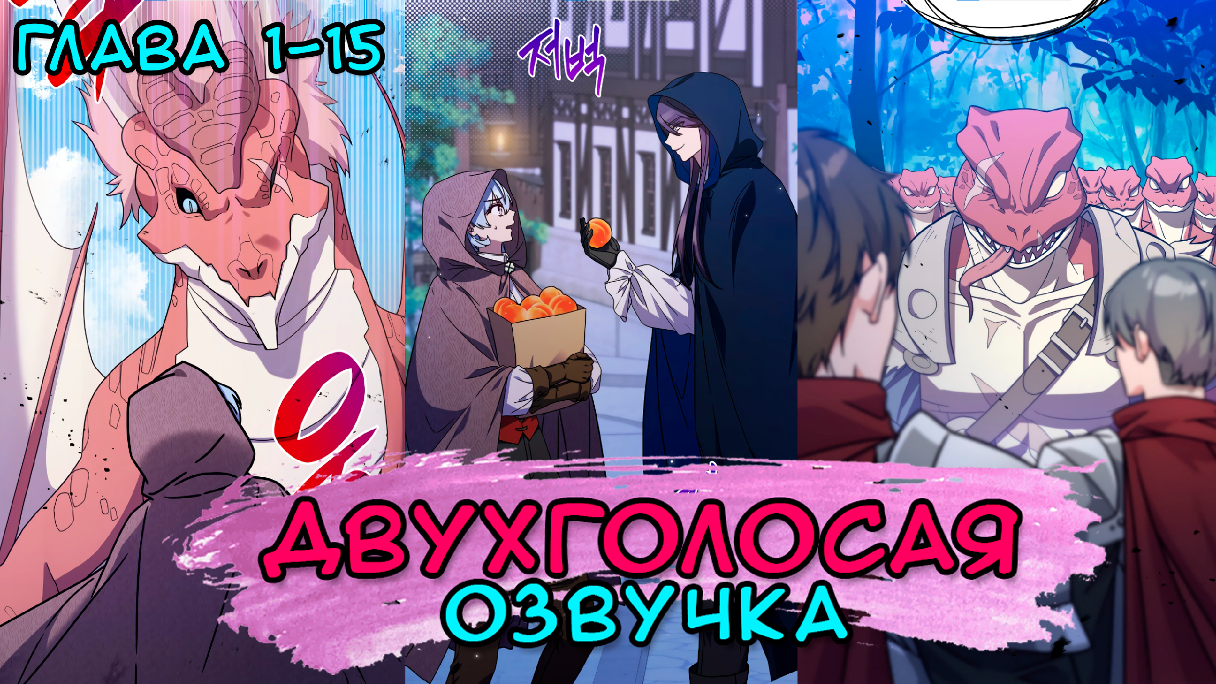 принцесса призывающая монстров