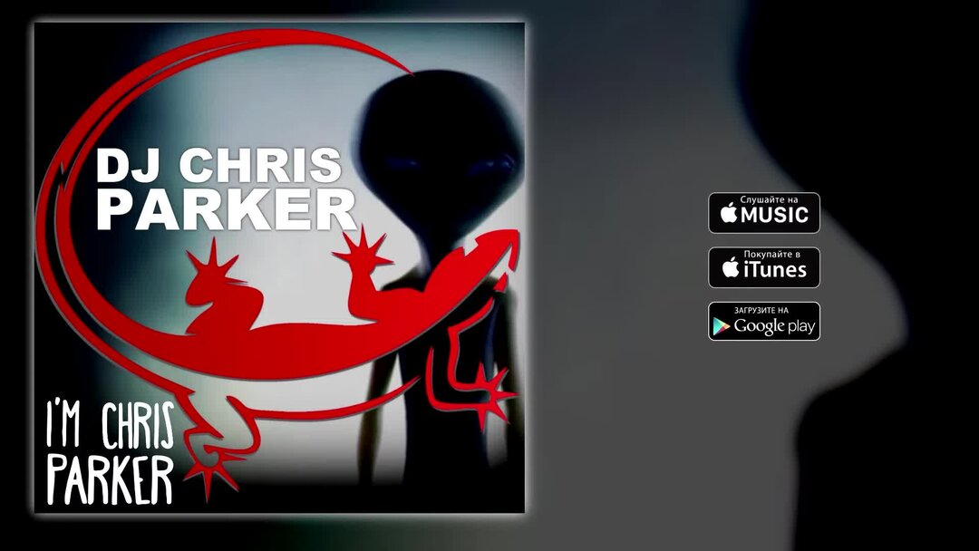 DJ Chris Parker - Welcome to Mars. DJ Chris Parker - Overture. Крис Паркер Crossbreed. Radioactive DJ Chris Parker, Frost.