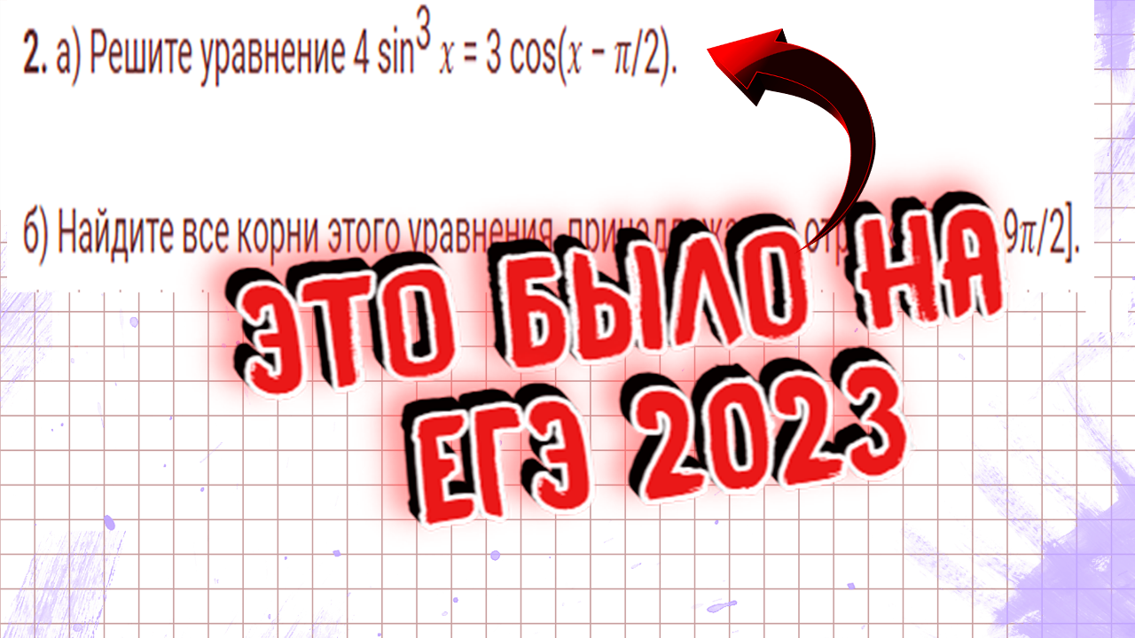 Реальный вариант профиль 2023. Математический практикум 7 класс. Тела вращения контрольная работа 11 класс. Беременна в 16 Постер