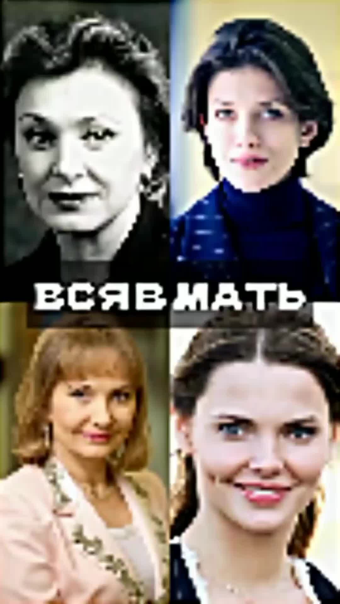 Хомо Сапиенс | МАМЫ актрис | Дзен