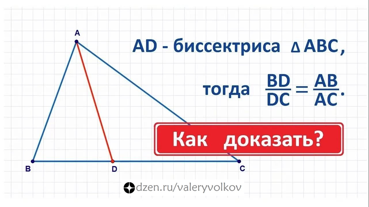 Длина биссектрисы прямоугольного треугольника. Биссектриса прямоугольника. Длина биссектрисы.