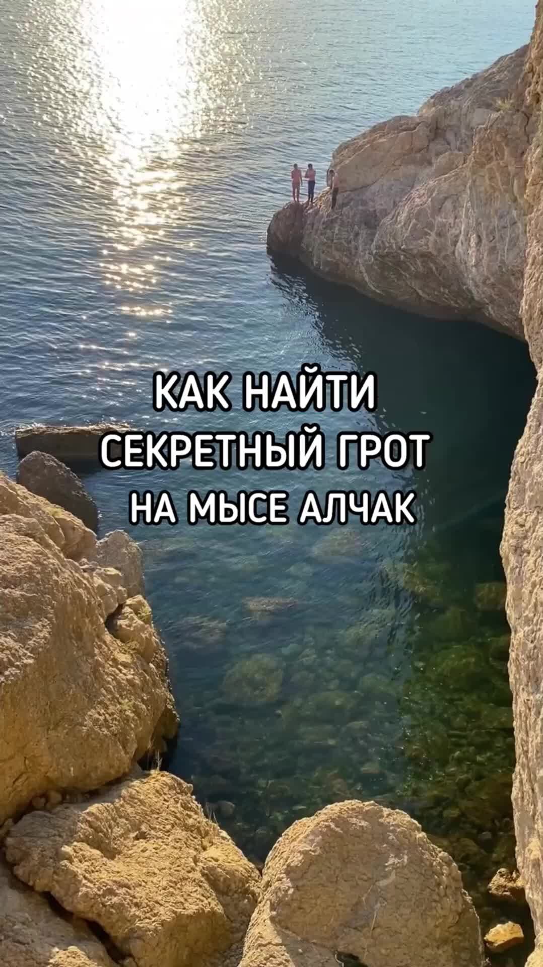 Пляжи Алчак Кая и Мохито