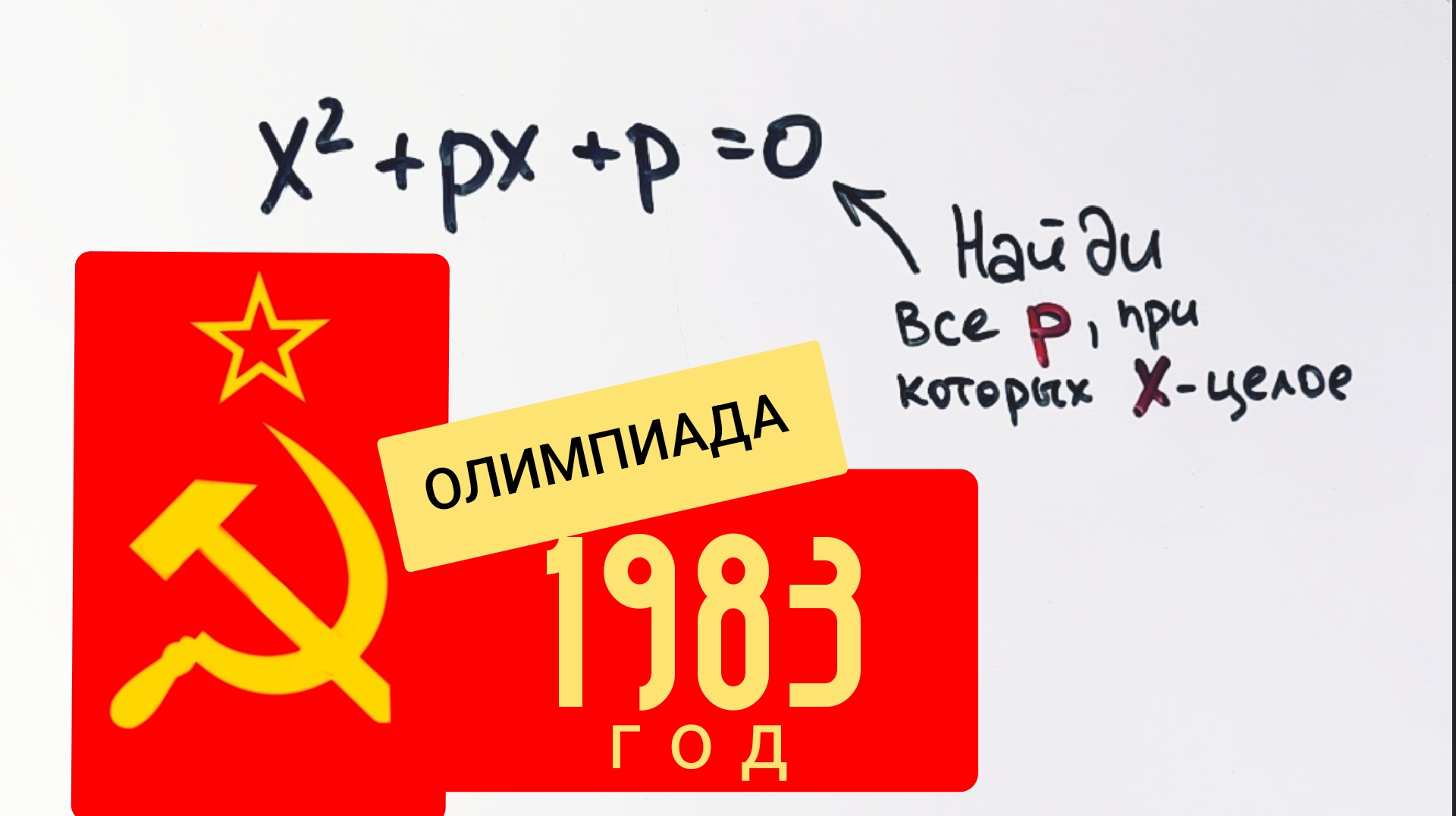 Знамя Победы вектор. Флаг 150 стр ордена Кутузова 2 ст ИДРИЦК див 79 с.к 3 у.а 1 б.ф.