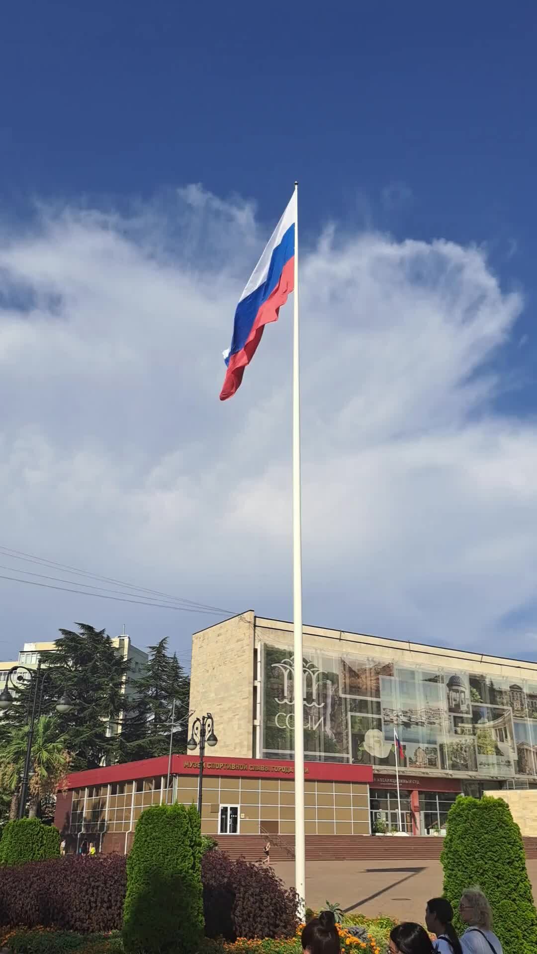 Площадь флага сочи фото