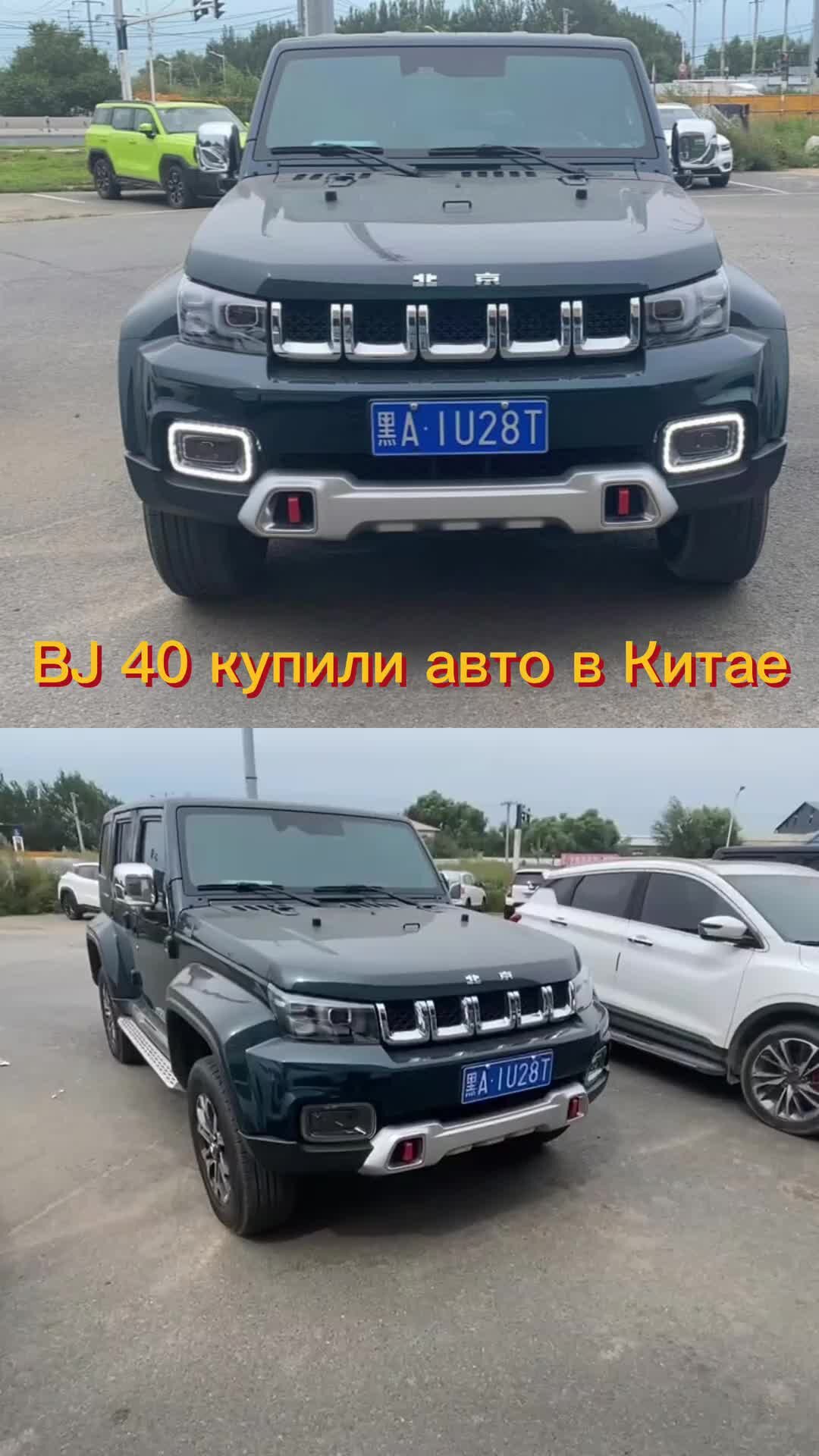 Антарес Авто | Новая покупка! Авто из Китая. Смотри подробнее в видео. А  если есть вопросы и желание купить классный автомобиль по хорошей цене,  пиши нам. | Дзен