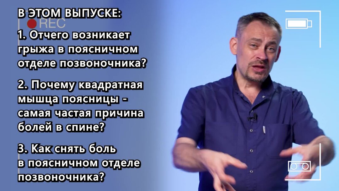 Как избавиться от МЕЖПОЗВОНОЧНОЙ ГРЫЖИ? Грыжа поясничного отдела ...