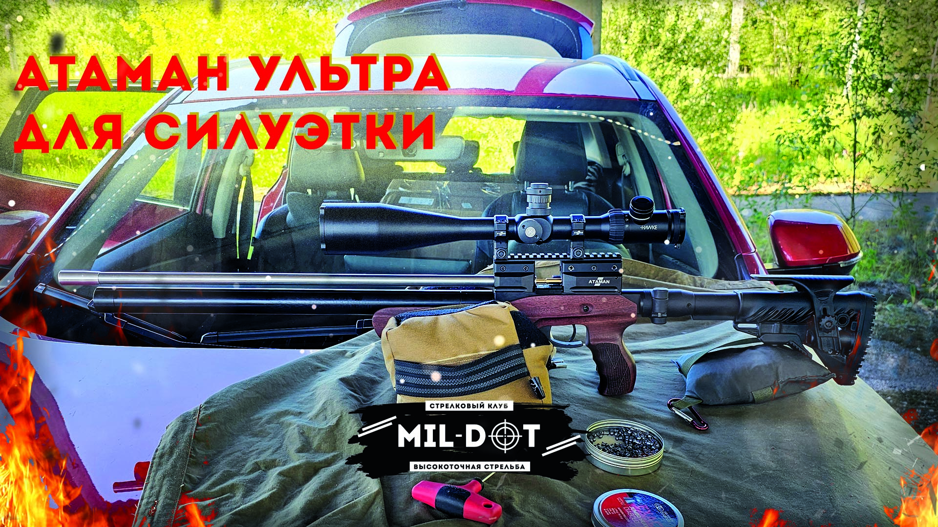 мил дот клуб фото 7