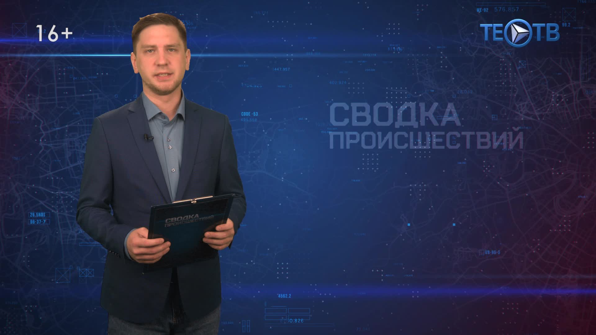 Тео канал программа