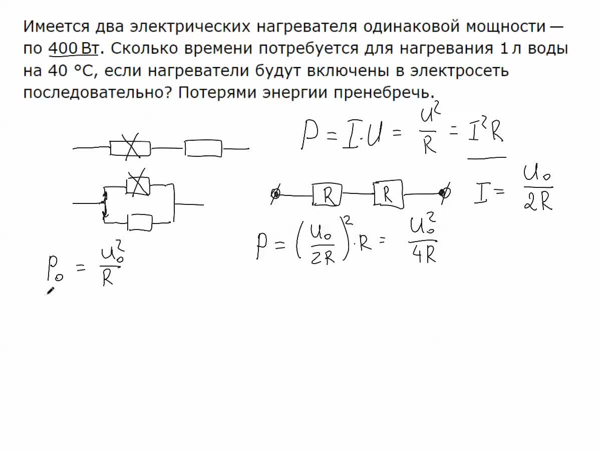 На одинаковых электрических