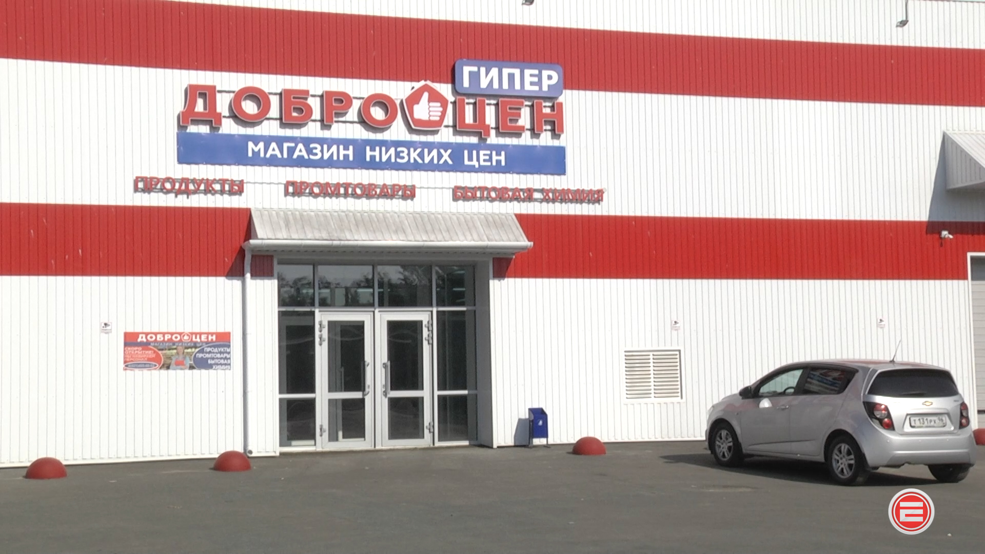 Доброцен сыктывкар открытие. Доброцен жезказган. Доброцен нижневартовск. Кассы в магазине доброцен. Доброцен сыктывкар открытие.