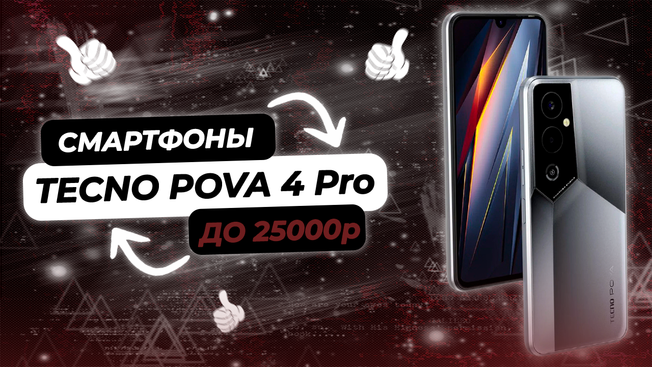 Лучший смартфон до 25000 рейтинг. Смартфоны до 25000.