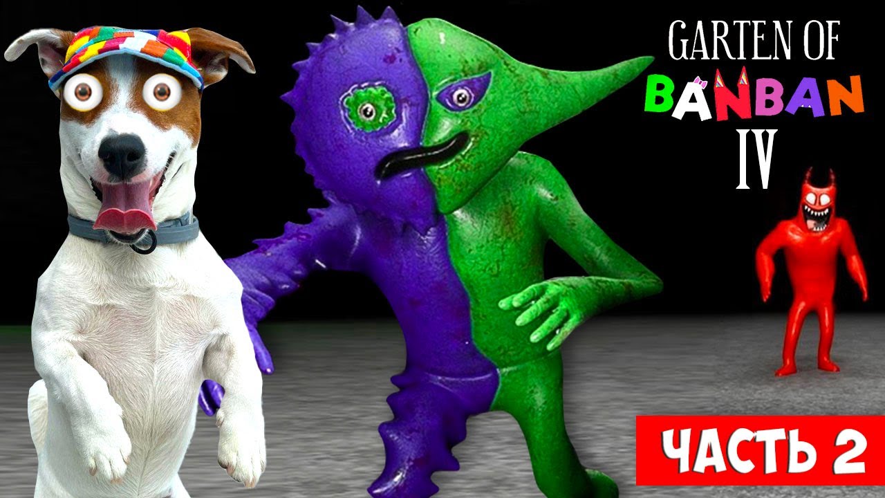Картинка бан. Можно игру бан бан. Банбан игрушка страшная. Игра garden of ban ban. Гарден оф бан бан 6.