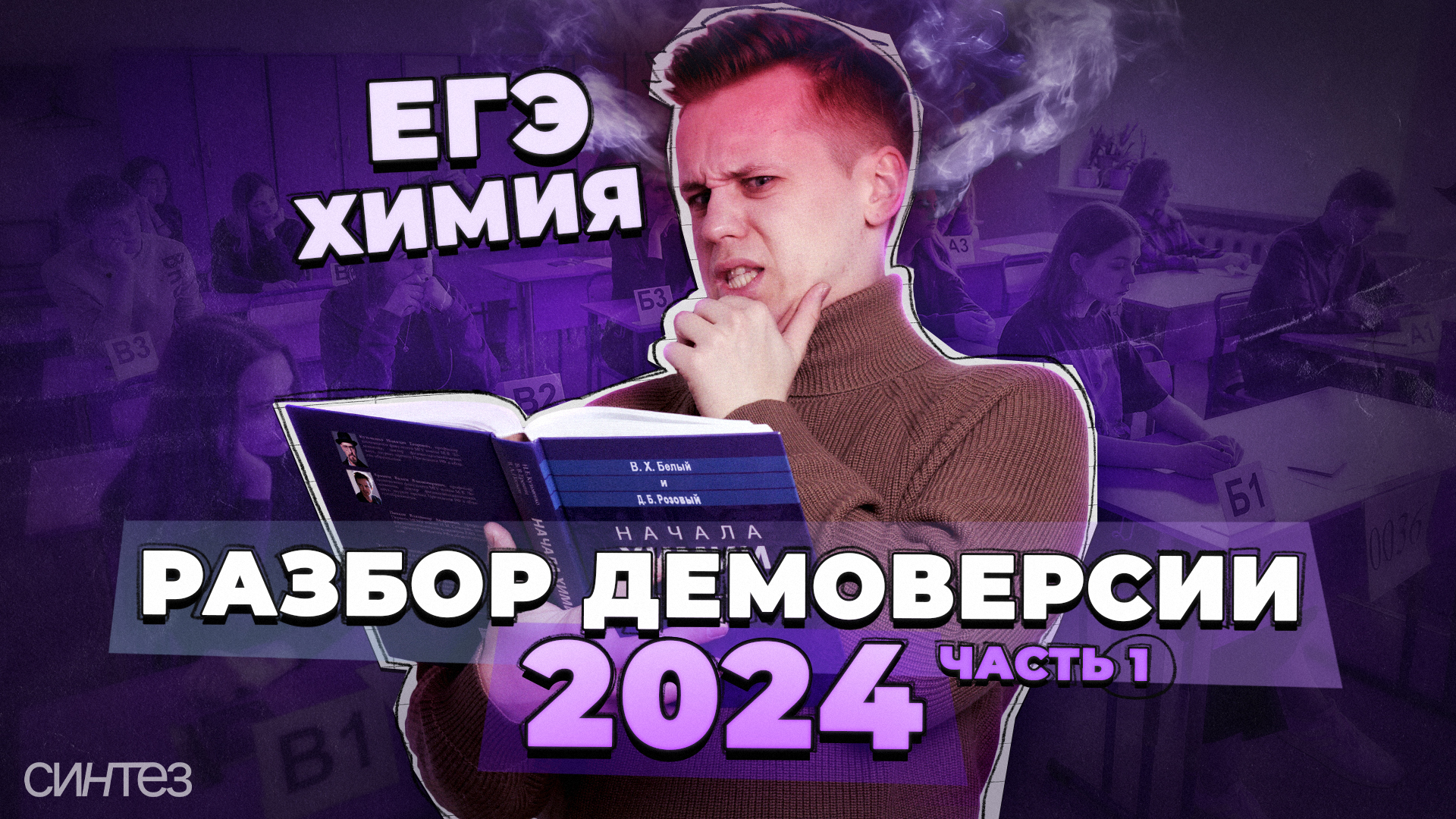 Демоверсия химии 2024