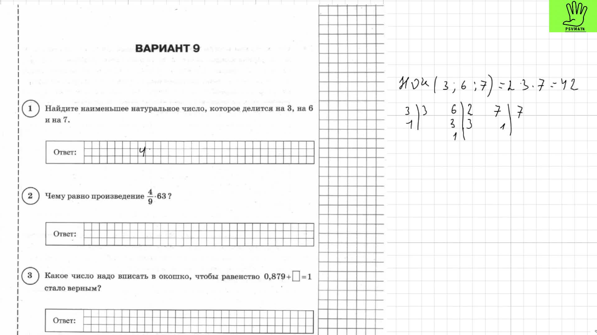 Впр 5 класс математика вариант 2223896 ответы