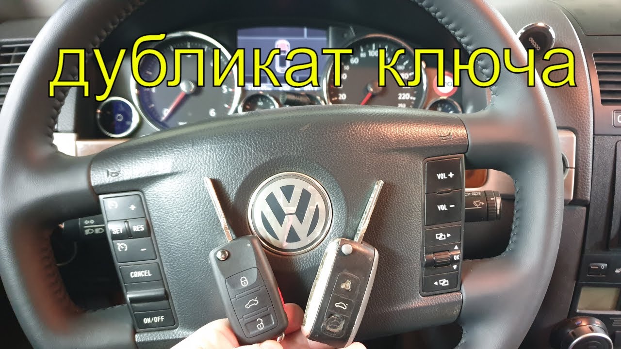 Изготовление ключей, дубликат ключа, прописать выкидной ключ зажигания ...